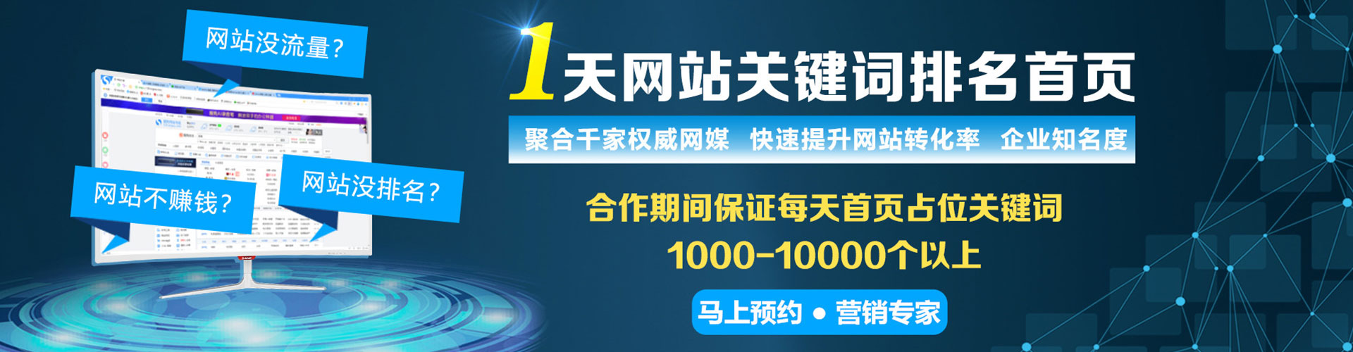 察哈尔右翼中旗竞价开户推广